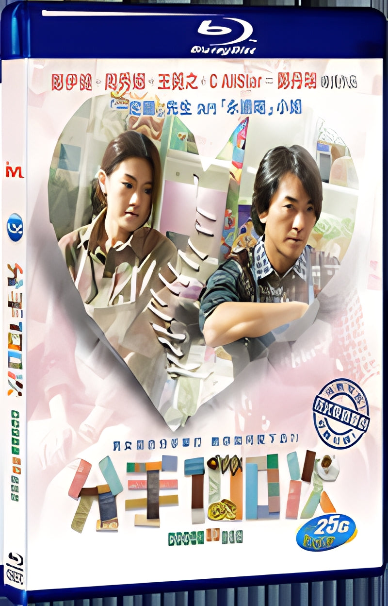 2014 Break Up 100(2014) 1080P for Gift 1-Disc All RegionPlay Seal Box Blu-ray