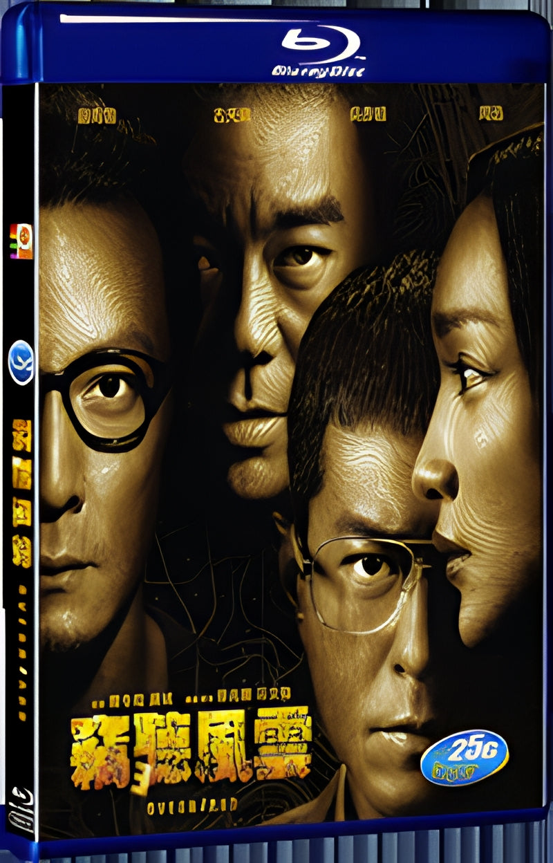 2014 Overheard 3(2014) 1080P for Gift 1-Disc All RegionPlay Seal Box Blu-ray