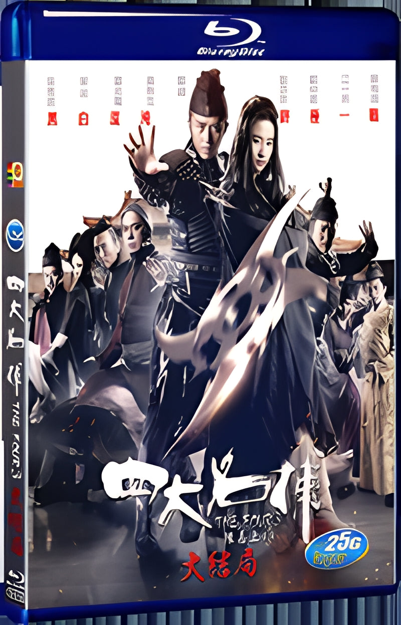 2014 The Four 3(2014) 1080P for Gift 1-Disc All RegionPlay Seal Box Blu-ray
