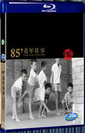 1985 A Time to Live and a Time to Die（1985） 1080P for Gift 1-Disc All RegionPlay Seal Box Blu-ray