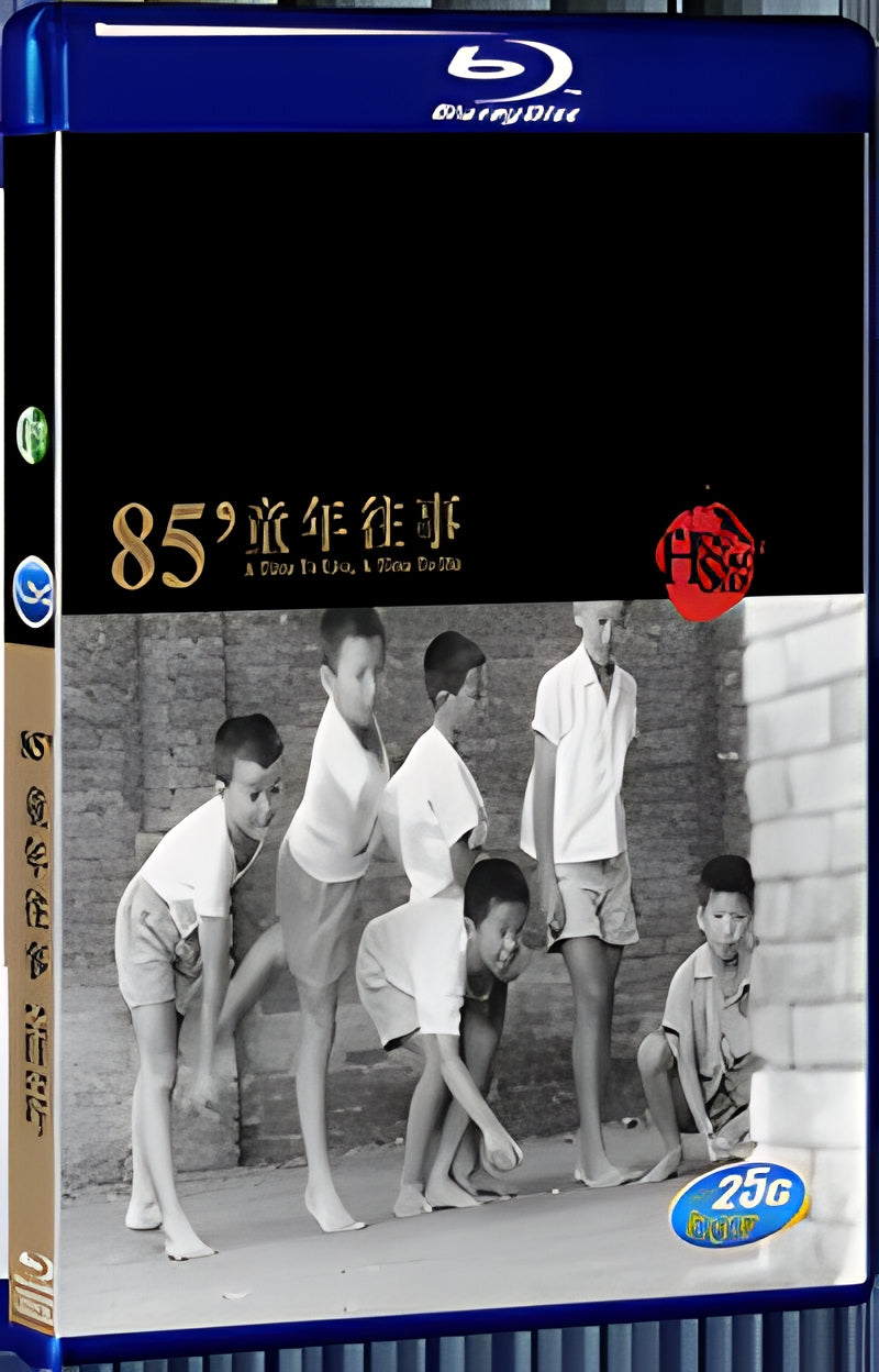 1985 A Time to Live and a Time to Die（1985） 1080P for Gift 1-Disc All RegionPlay Seal Box Blu-ray