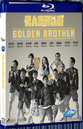 2014 Golden Brother(2014) 1080P for Gift 1-Disc All RegionPlay Seal Box Blu-ray