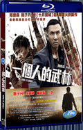 2014 Kung Fu Jungle(2014) 1080P for Gift 1-Disc All RegionPlay Seal Box Blu-ray