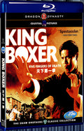 1972 Tian xia di yi quan (1972) 1080P for Gift 1-Disc All RegionPlay Seal Box Blu-ray
