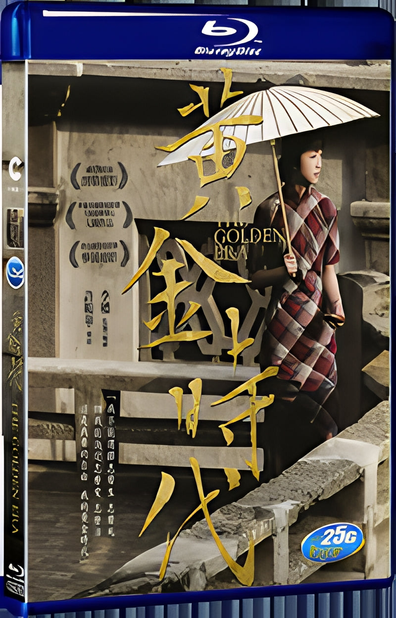2014 The Golden Era（2014） 1080P for Gift 1-Disc All RegionPlay Seal Box Blu-ray