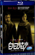 2014 Black Coal Thin Ice(2014) 1080P for Gift 1-Disc All RegionPlay Seal Box Blu-ray