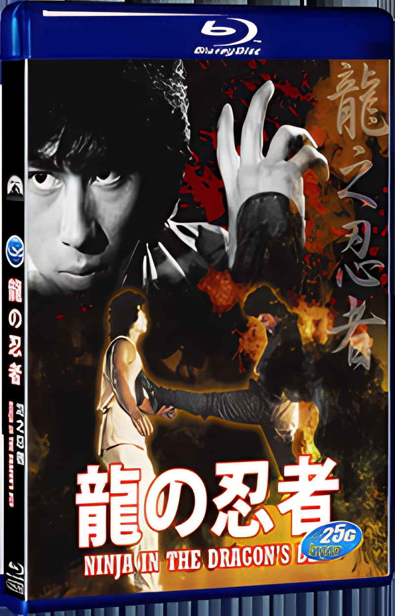 1982 Ninja In The Dragon's Den(1982) 1080P for Gift 1-Disc All RegionPlay Seal Box Blu-ray