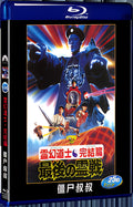 1988 Mr. Vampire4(1988) 1080P for Gift 1-Disc All RegionPlay Seal Box Blu-ray