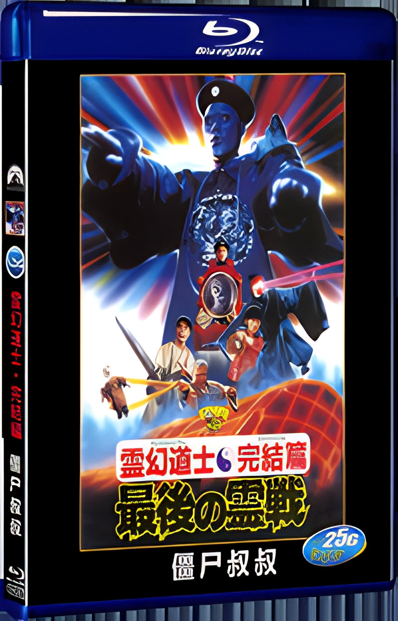 1988 Mr. Vampire4(1988) 1080P for Gift 1-Disc All RegionPlay Seal Box Blu-ray