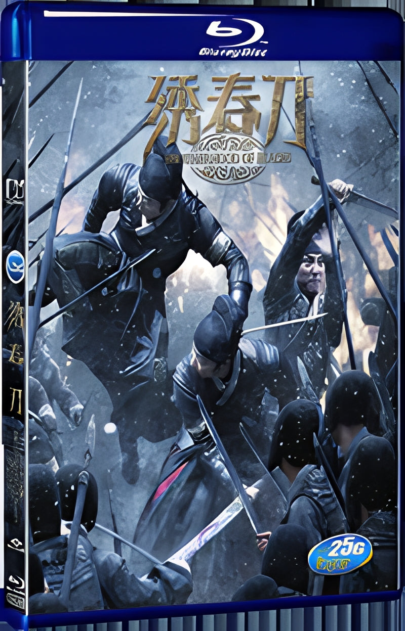 2014 Brotherhood of Blades (2014) 1080P for Gift 1-Disc All RegionPlay Seal Box Blu-ray