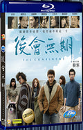 2014 The Continent(2014) 1080P for Gift 1-Disc All RegionPlay Seal Box Blu-ray