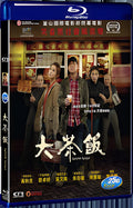 2014 Gangster Payday(2014) 1080P for Gift 1-Disc All RegionPlay Seal Box Blu-ray