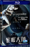 2014 The Great Hypnotist（2014） 1080P for Gift 1-Disc All RegionPlay Seal Box Blu-ray