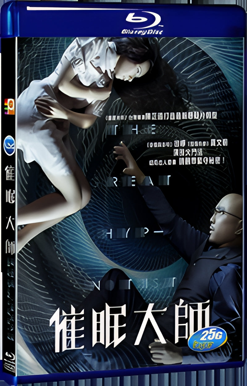 2014 The Great Hypnotist（2014） 1080P for Gift 1-Disc All RegionPlay Seal Box Blu-ray