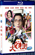 2014 My Geeky Nerdy Buddies(2014) 1080P for Gift 1-Disc All RegionPlay Seal Box Blu-ray