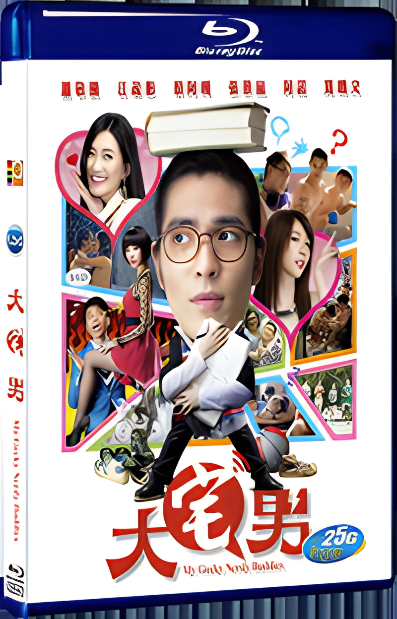 2014 My Geeky Nerdy Buddies(2014) 1080P for Gift 1-Disc All RegionPlay Seal Box Blu-ray