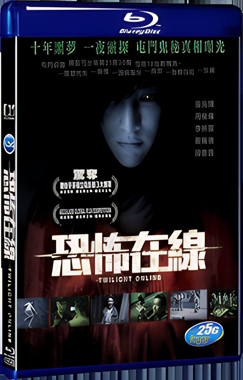 2014 Twilight Online(2014) 1080P for Gift 1-Disc All RegionPlay Seal Box Blu-ray