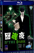 1995 OUT OF THE DARK(1995) 1080P for Gift 1-Disc All RegionPlay Seal Box Blu-ray