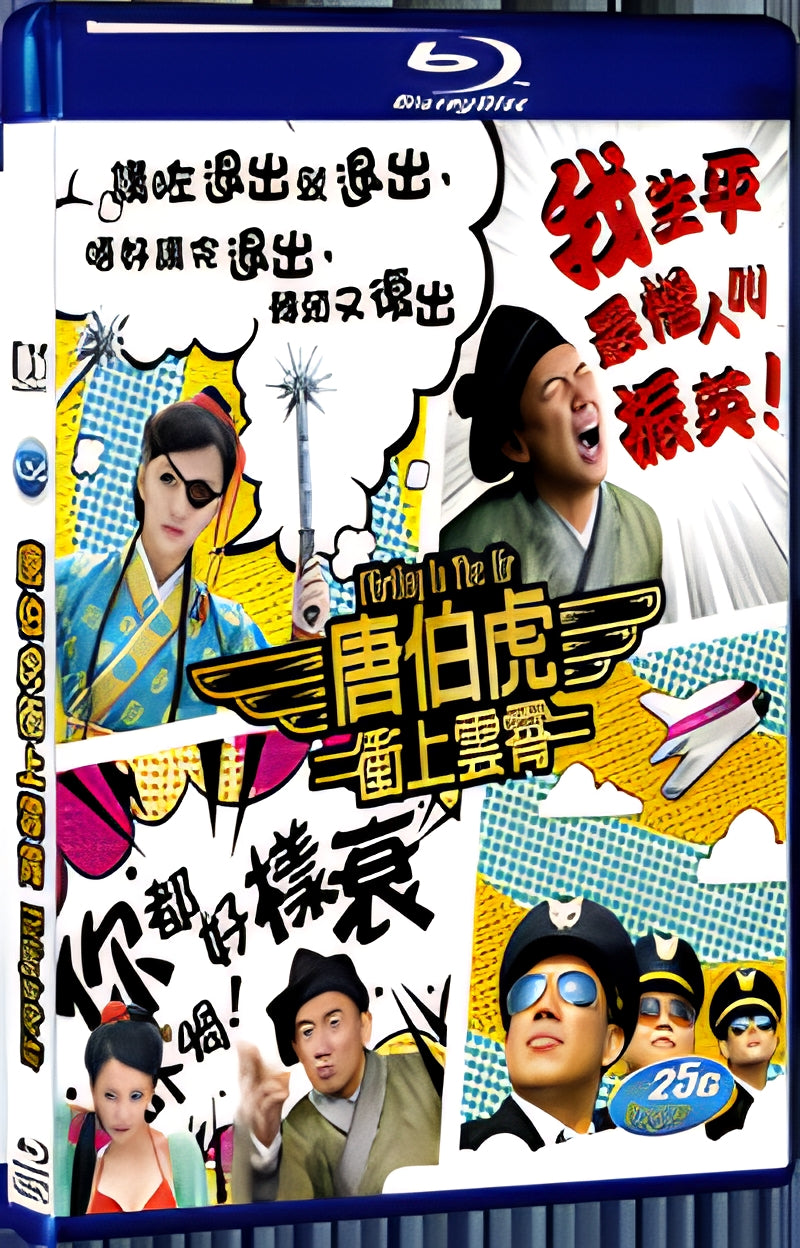 2014 Flirting in the Air(2014) 1080P for Gift 1-Disc All RegionPlay Seal Box Blu-ray