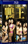 2015 The Gigolo(2015) 1080P for Gift 1-Disc All RegionPlay Seal Box Blu-ray