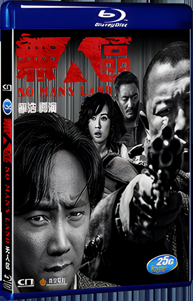 2013 No Man's Land（2013） 1080P for Gift 1-Disc All RegionPlay Seal Box Blu-ray