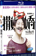 2014 Woman Who Flirt(2014) 1080P for Gift 1-Disc All RegionPlay Seal Box Blu-ray