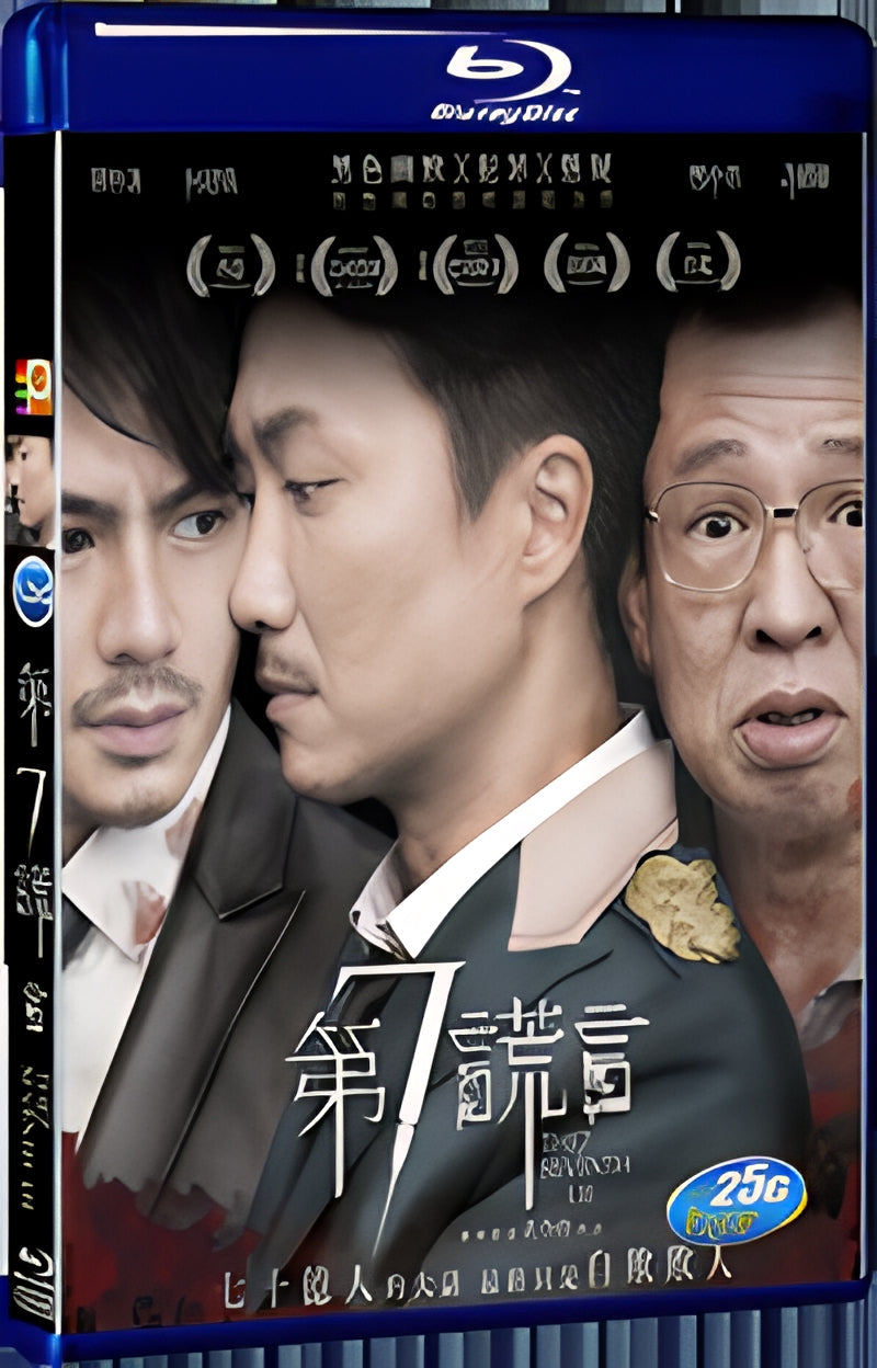 2014 The Seventh Lie(2014) 1080P for Gift 1-Disc All RegionPlay Seal Box Blu-ray