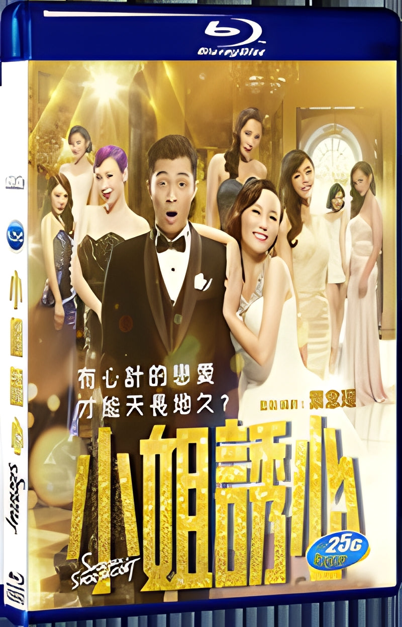 2015 S for Sex S for Secret(2015) 1080P for Gift 1-Disc All RegionPlay Seal Box Blu-ray