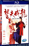 1990 Love Is Love(1990) 1080P for Gift 1-Disc All RegionPlay Seal Box Blu-ray