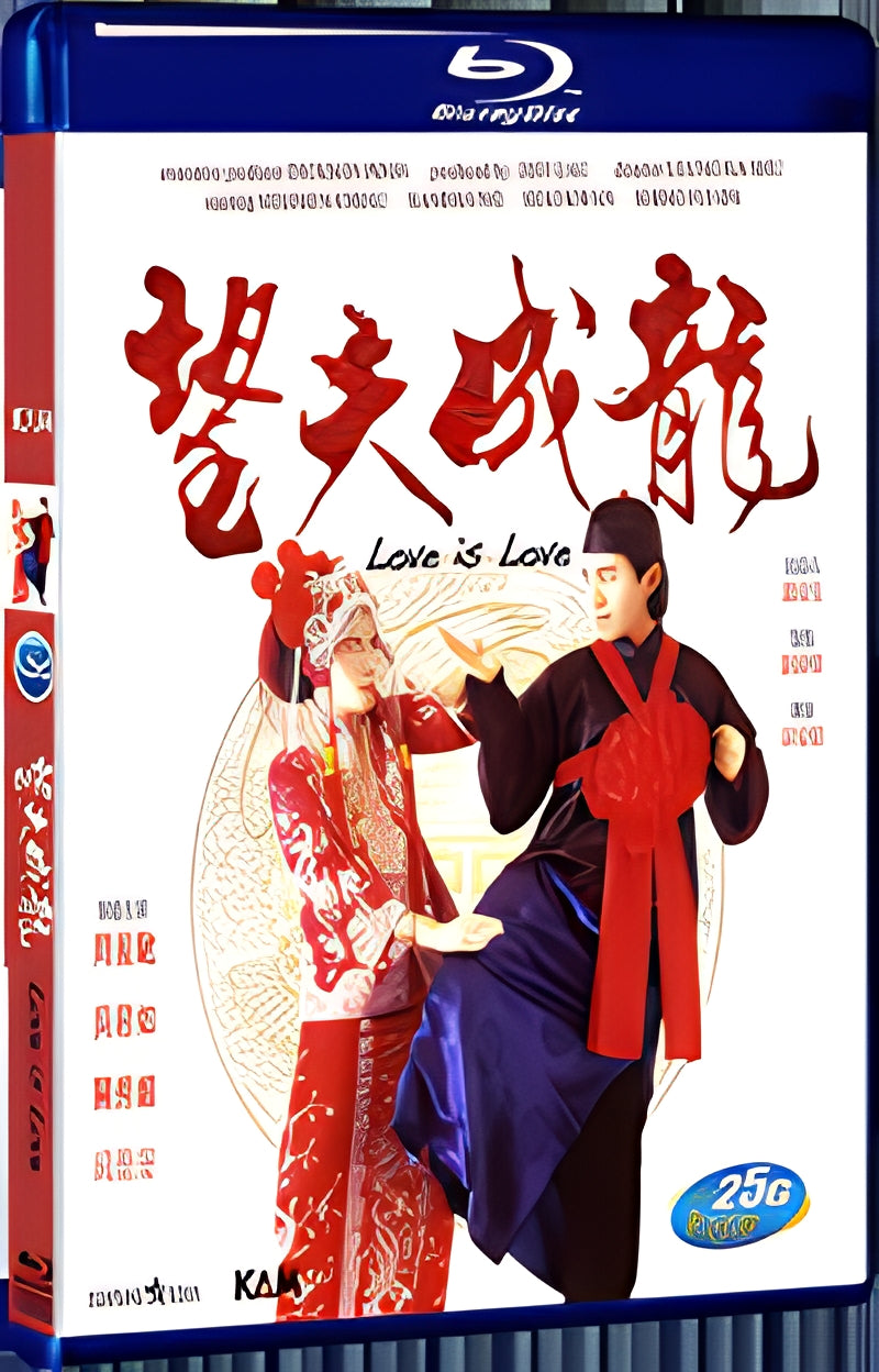 1990 Love Is Love(1990) 1080P for Gift 1-Disc All RegionPlay Seal Box Blu-ray