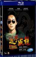 1991 Fight Back to School（1991） 1080P for Gift 1-Disc All RegionPlay Seal Box Blu-ray