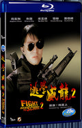 1992 Fight Back to School II（1992） 1080P for Gift 1-Disc All RegionPlay Seal Box Blu-ray