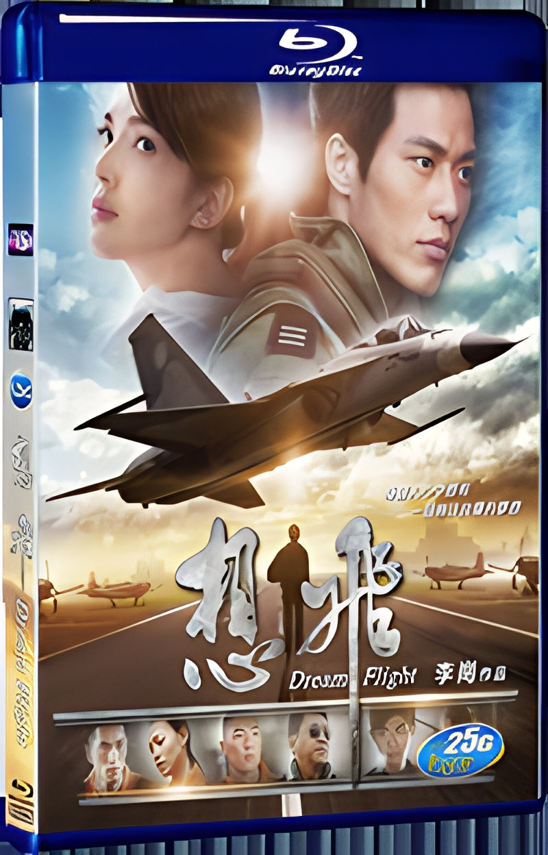 2014 Dream Flight(2014) 1080P for Gift 1-Disc All RegionPlay Seal Box Blu-ray
