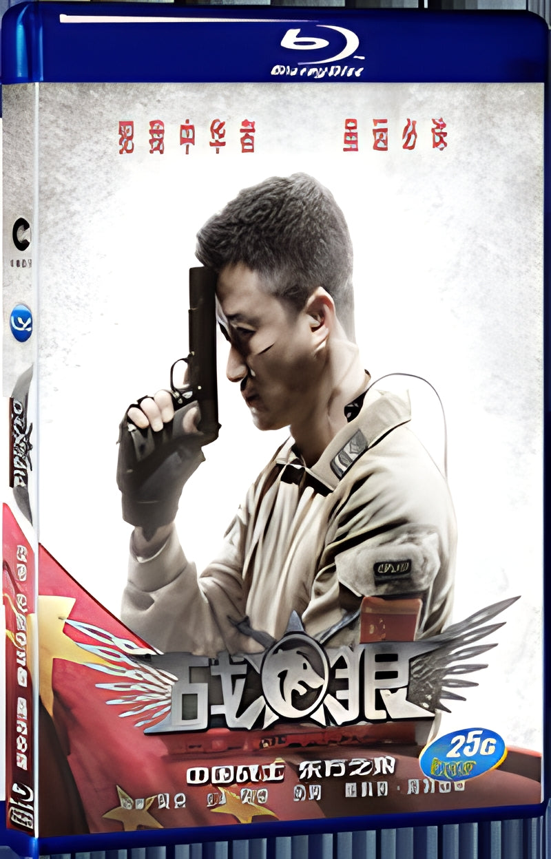2015 Wolf Warriors(2015) 1080P for Gift 1-Disc All RegionPlay Seal Box Blu-ray