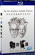 1988 Gai tung aap gong（1988） 1080P for Gift 1-Disc All RegionPlay Seal Box Blu-ray