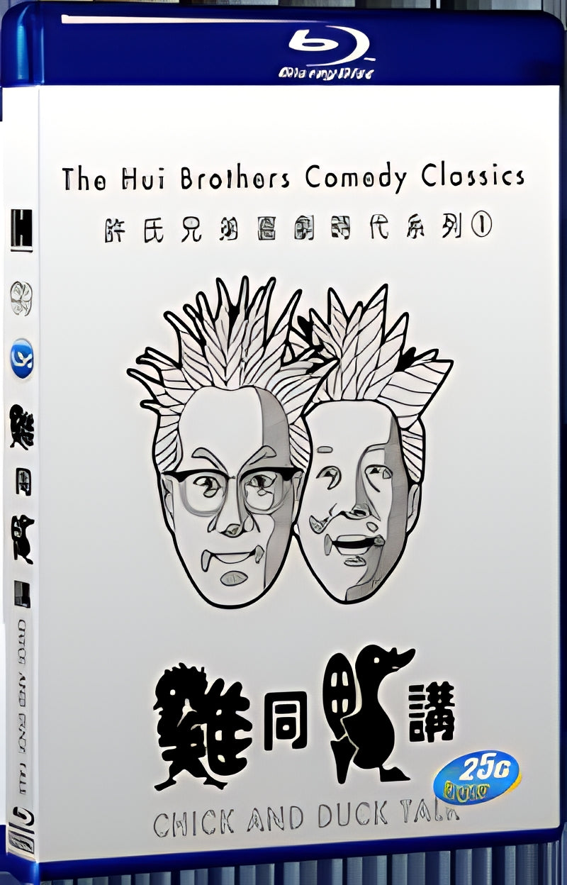 1988 Gai tung aap gong（1988） 1080P for Gift 1-Disc All RegionPlay Seal Box Blu-ray