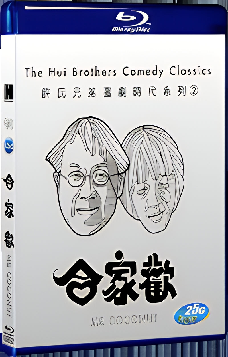 1989 Mr.Coconut 1080P for Gift 1-Disc All RegionPlay Seal Box Blu-ray