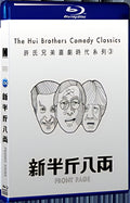1990 Front Page 1080P for Gift 1-Disc All RegionPlay Seal Box Blu-ray