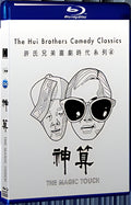 1992 The Magic Touch 1080P for Gift 1-Disc All RegionPlay Seal Box Blu-ray