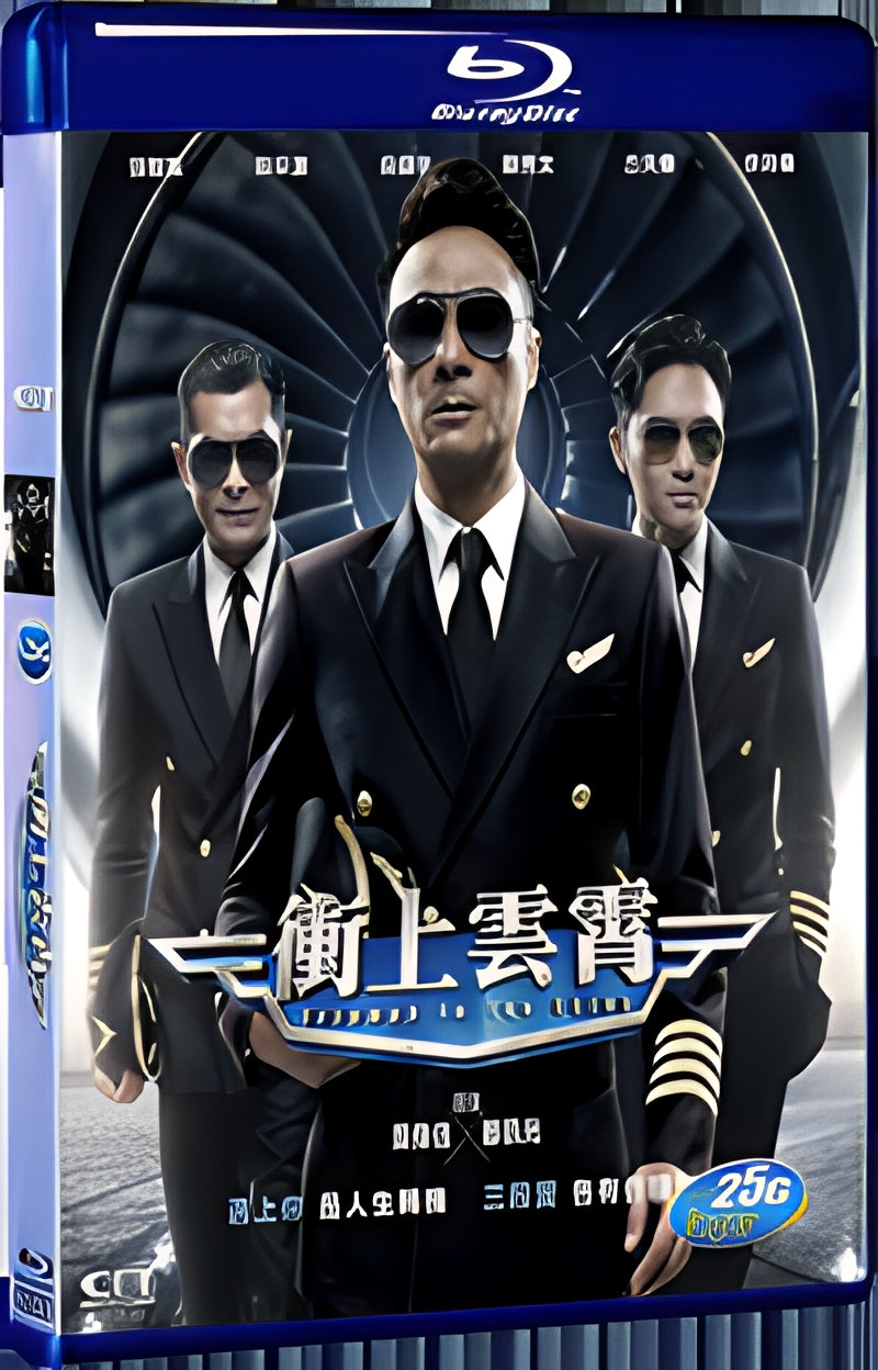 2015 Triumph in the Skies(2015) 1080P for Gift 1-Disc All RegionPlay Seal Box Blu-ray