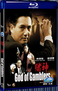1989 God of Gamblers(1989) 1080P for Gift 1-Disc All RegionPlay Seal Box Blu-ray