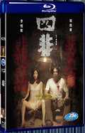 2015 Guilty(2015) 1080P for Gift 1-Disc All RegionPlay Seal Box Blu-ray