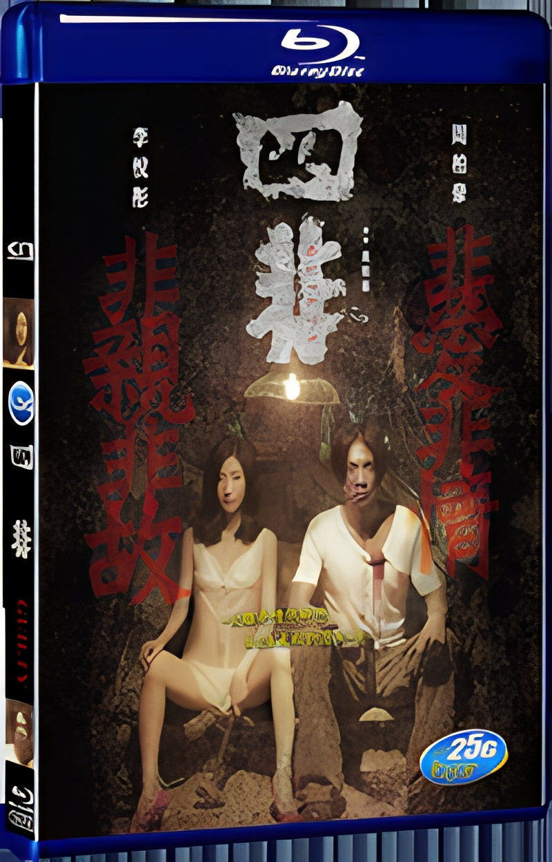 2015 Guilty(2015) 1080P for Gift 1-Disc All RegionPlay Seal Box Blu-ray