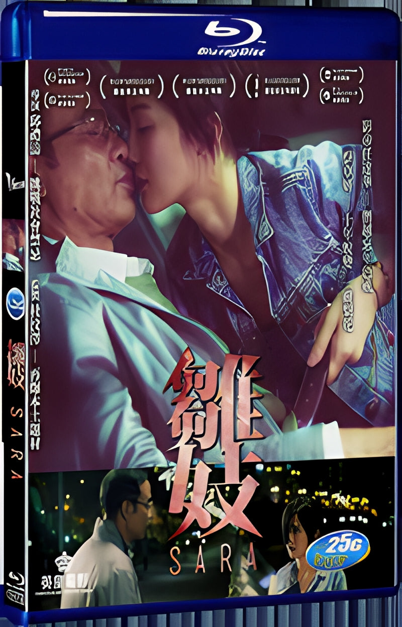 2015 Que Sera Sera(2015) 1080P for Gift 1-Disc All RegionPlay Seal Box Blu-ray