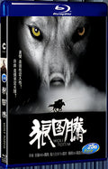 2015 Wolf Totem(2015) 1080P for Gift 1-Disc All RegionPlay Seal Box Blu-ray