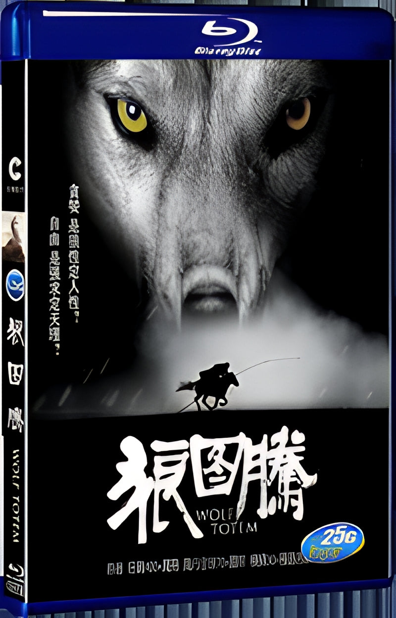 2015 Wolf Totem(2015) 1080P for Gift 1-Disc All RegionPlay Seal Box Blu-ray
