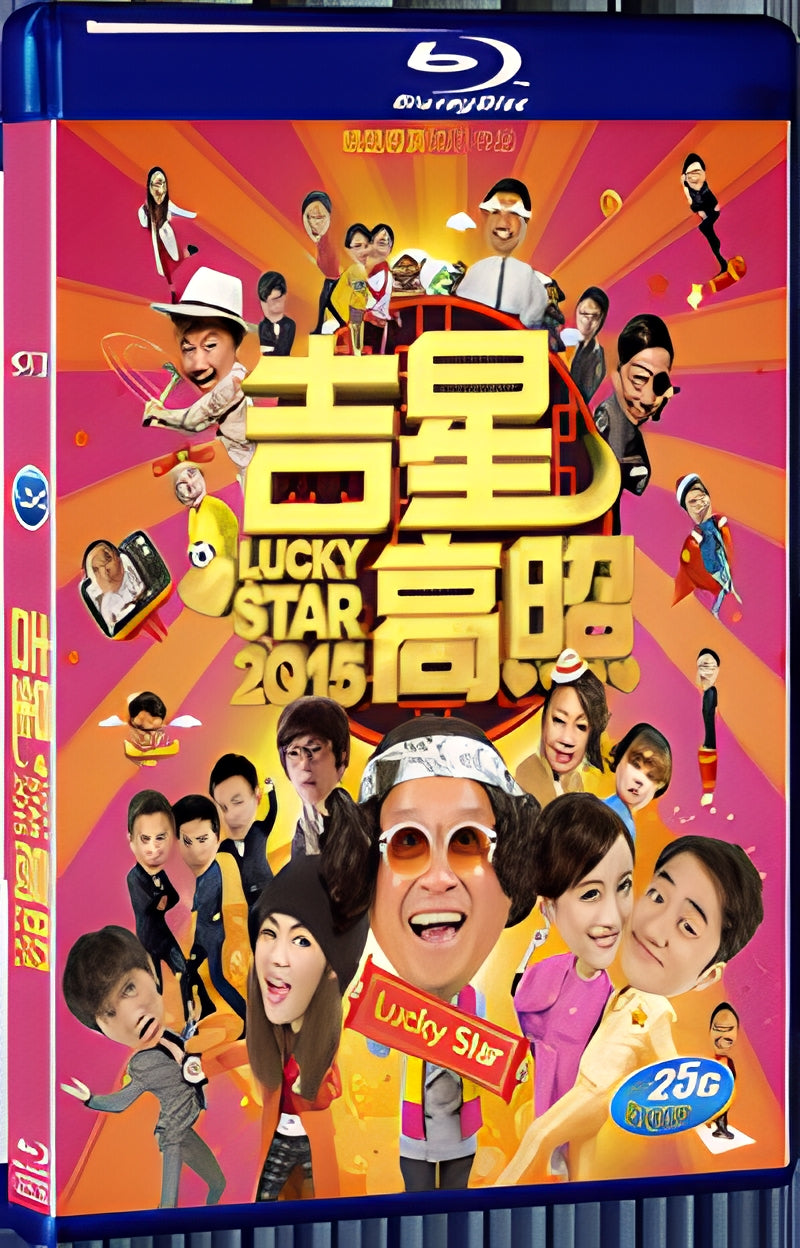 2015 Lucky Star(2015) 1080P for Gift 1-Disc All RegionPlay Seal Box Blu-ray
