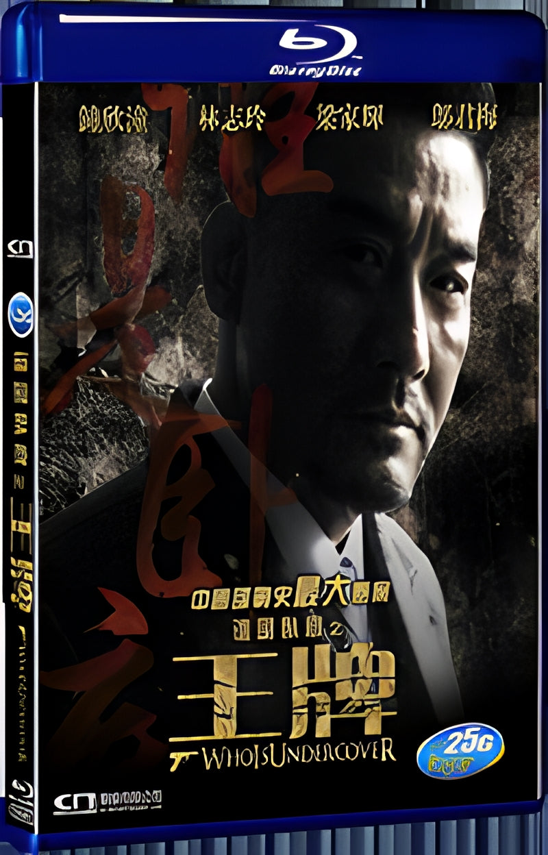2014 Who Is Under Cover(2014) 1080P for Gift 1-Disc All RegionPlay Seal Box Blu-ray