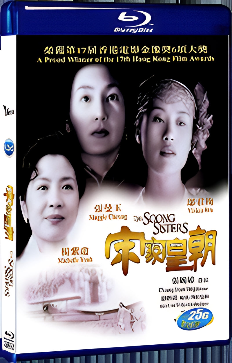 1997 The Soong Sisters(1997) 1080P for Gift 1-Disc All RegionPlay Seal Box Blu-ray