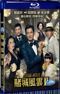 2015 The Man From Macao II 1080P for Gift 1-Disc All RegionPlay Seal Box Blu-ray